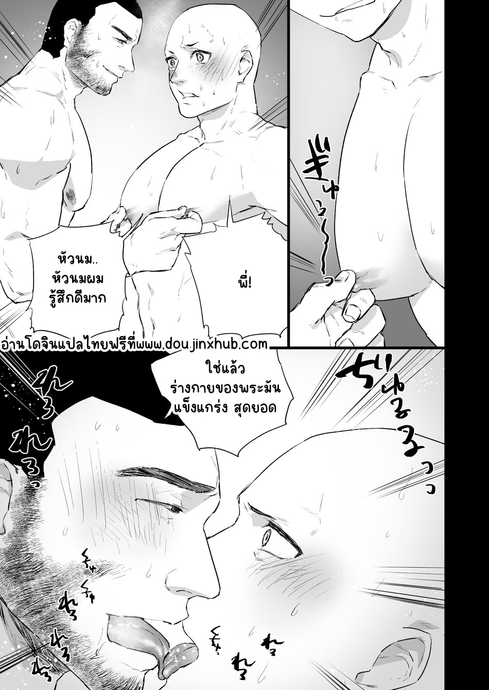 พระจอมเจ้าเล่ห์-26